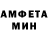 Амфетамин VHQ fnordme