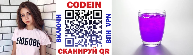Кодеиновый сироп Lean Purple Drank  Купить закладки  Аргун 