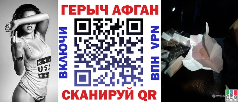 ГЕРОИН белый Купить где Аргун