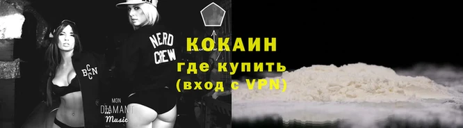 кокаин перу Каменногорск