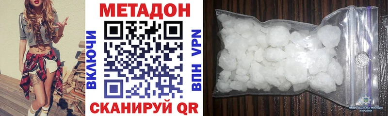 Метадон VHQ  Купить закладки  Аргун 